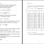 Иллюстрация №2: Контрольная работа по дисциплине «теория вероятностей, математическая статистика и случайные процессы» (Контрольные работы - Программирование).